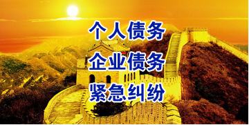 顺德要账公司
