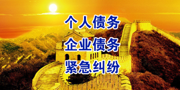 顺德追债公司
